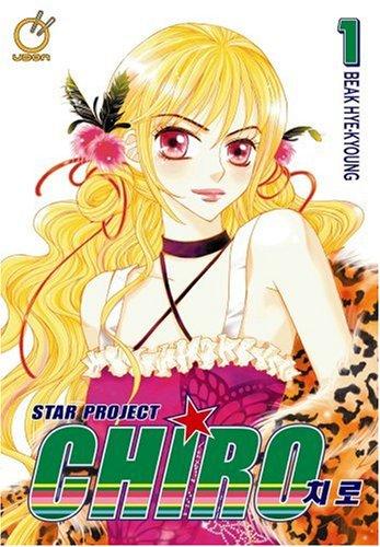 Star Project Chiro Volume 1 (Star Project Chiro)