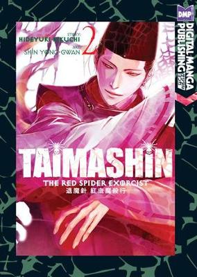 Taimashin : the Red Spider Exorcist Volume 2 manga cover