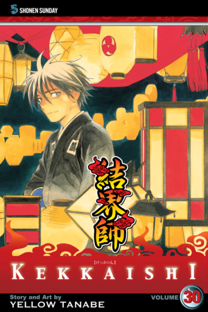 Kekkaishi, Vol. 30