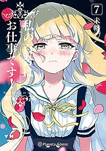 私の百合はお仕事です! 7 manga cover