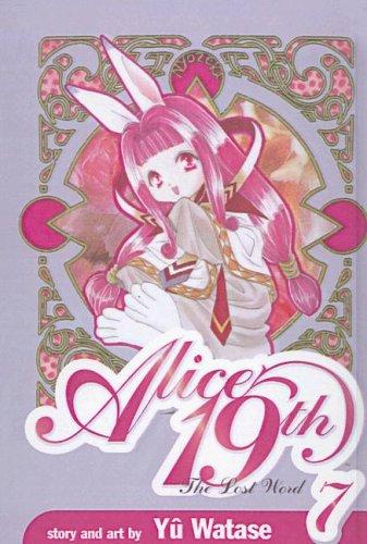 ありす１９th 7 manga cover