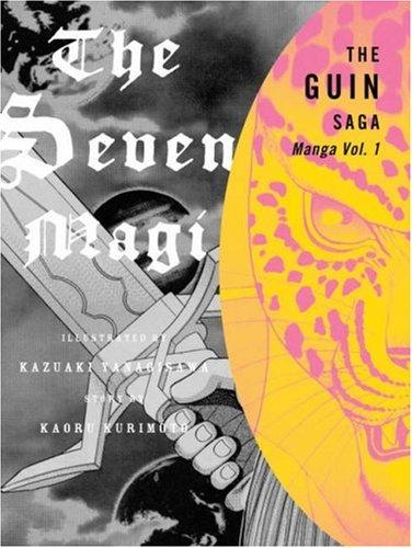 The Guin Saga Manga manga cover