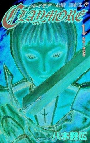 Claymore, Volume 1