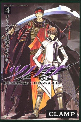 ツバサ-RESERVoir CHRoNiCLE 6 manga cover