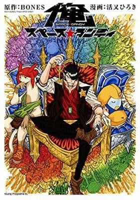 Space Dandy