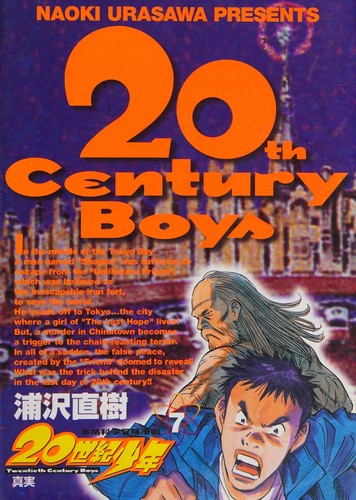 Naoki Urasawa's 20th Century Boys, Vol. 7