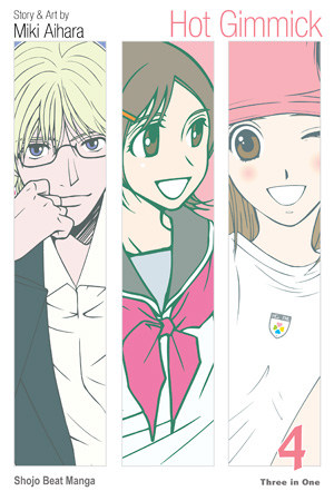 Hot Gimmick (VIZBIG Edition), Vol. 4