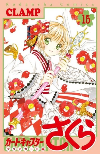 Cardcaptor Sakura: Clear Card, Vol. 15