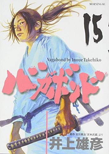 バガボンド(15) manga cover