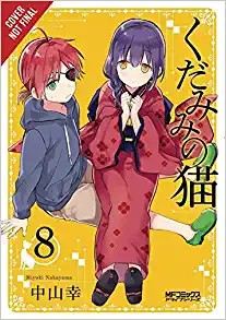 Spirits and Cat Ears, Vol. 8