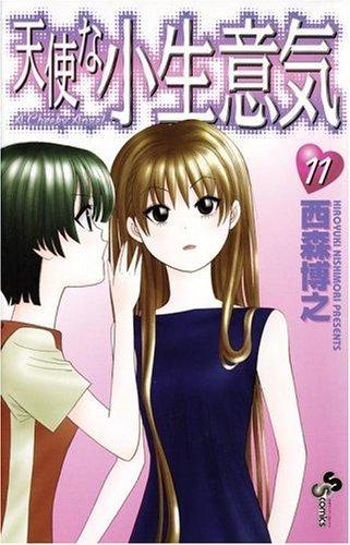 Cheeky Angel, Volume 11 (Cheeky Angel) cover