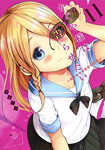 Kaguya-sama: Love Is War, Vol. 14