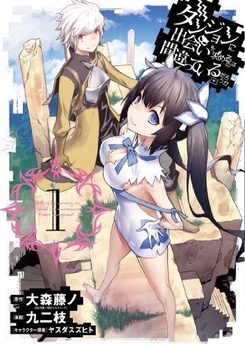 Is It Wrong to Try to Pick up Girls in a Dungeon?, Vol. 1 (manga) manga cover
