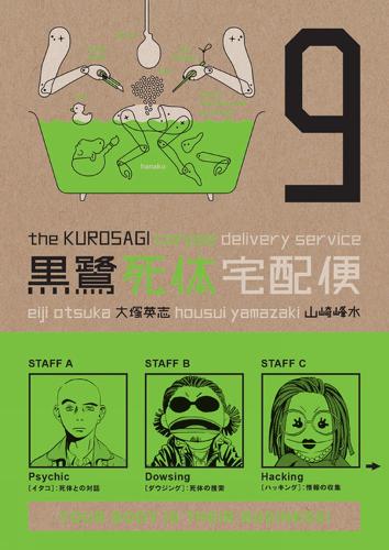 Kurosagi Corpse Delivery Service Volume 9 manga cover