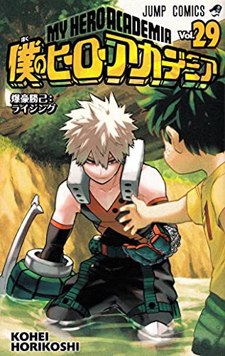 My Hero Academia Vol.29 [Japanese Edition] manga cover