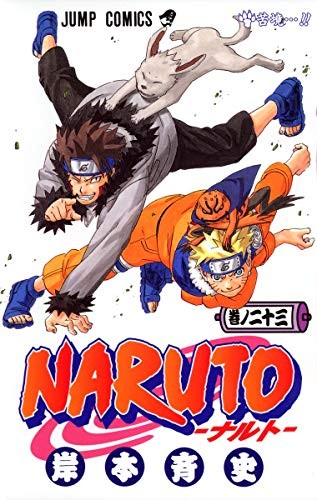 Naruto 23 manga cover