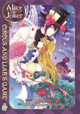 Alice in the Country of Joker: Circus and Liar’s Game Vol. 7