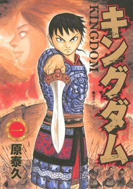 Kingdom, Vol. 1