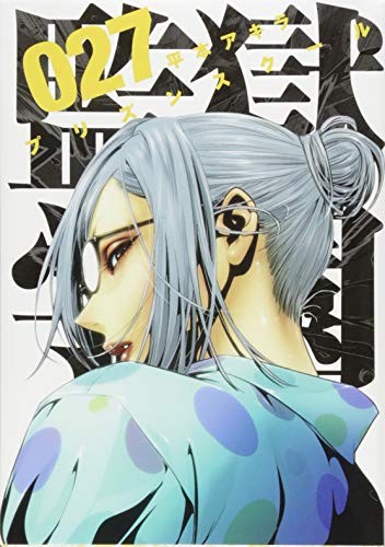 Prison School 2 manga cover