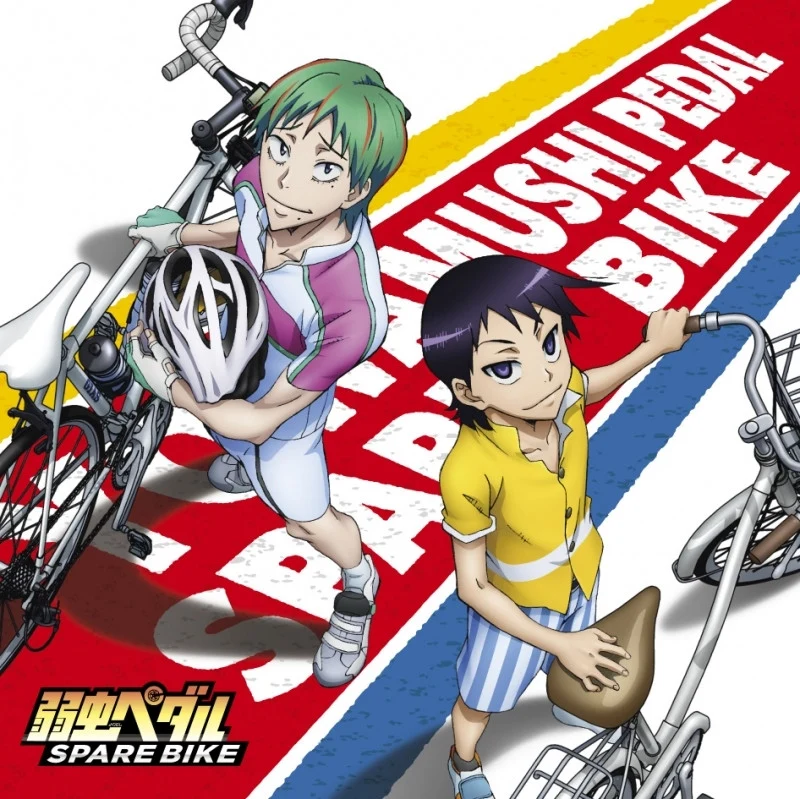 (Theme song) Yowamushi Pedal the Movie: SPARE BIKE Theme Song: hajimari no hibi by MAGIC OF LiFE manga cover