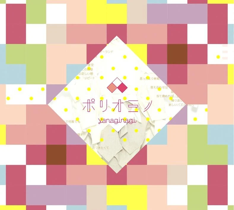 (Album) Polyomino by Nagi Yanagi [2CD+DVD, Limited Edition]