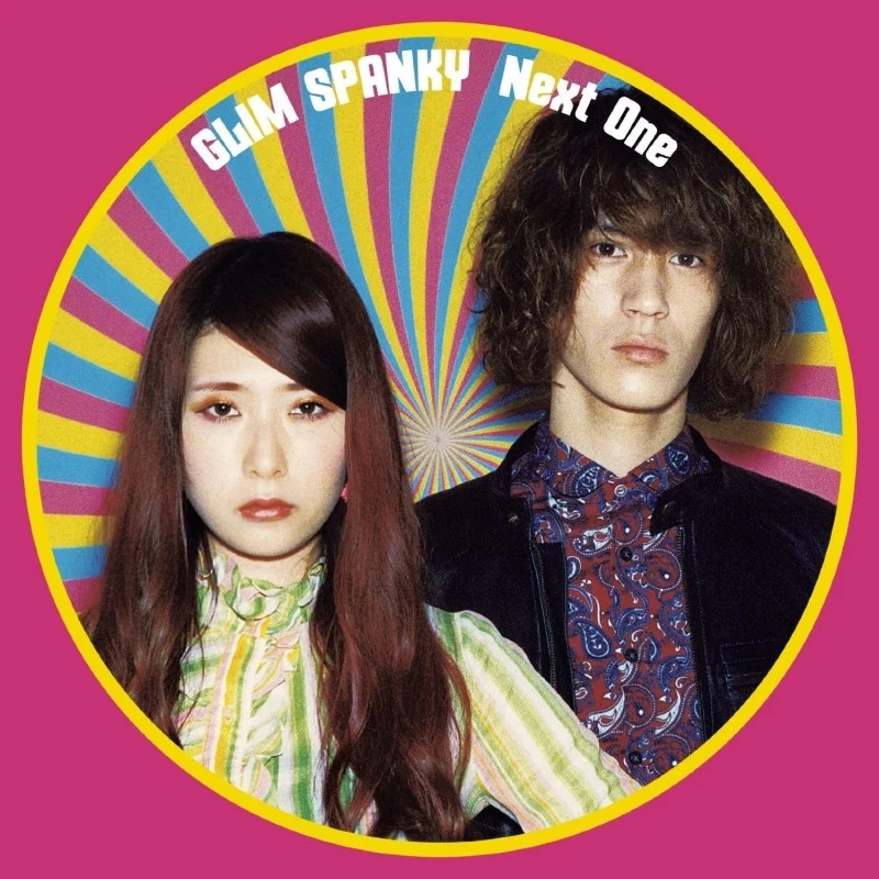 (Theme song) One Piece the Movie: Gold Theme song: Next One by GLIM SPANKY [Regular Edition] manga cover