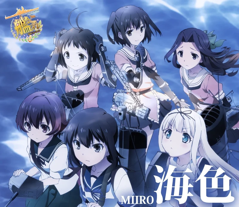 (Theme Song) Kantai Collection -KanColle- (Anime) Intro Theme: MIIRO / AKINO from bless4