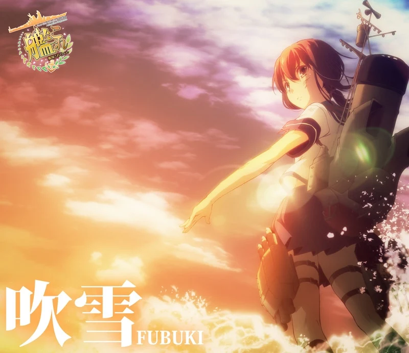 (Theme Song) Kantai Collection -KanColle- (Anime) Outro Theme: Fubuki / Shiena Nishizawa manga cover
