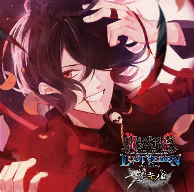 (Drama CD) DIABOLIK LOVERS LOST EDEN Vol.2 Kino manga cover