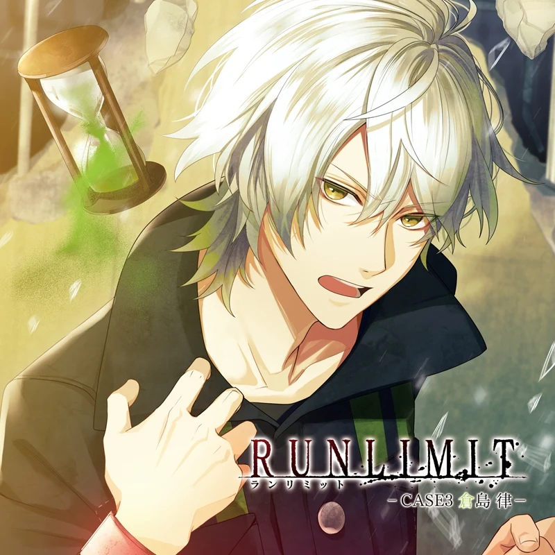 (Drama CD) Runlimit - Case 3 Kurashima Ritsu (CV: Ryohei Kimura) manga cover