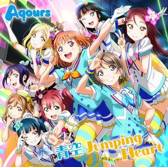 (Theme Song) Love Live! Sunshine!! OP: Aozora Jumping Heart by Aqours