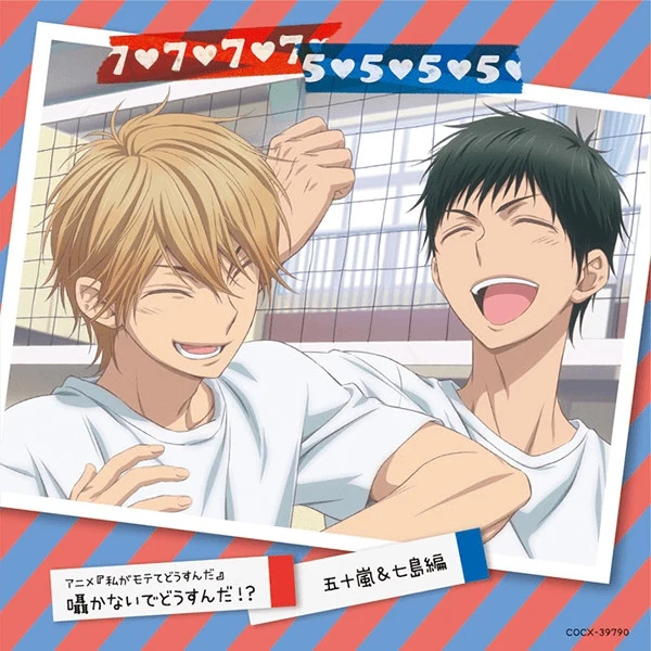 (Album) Kiss Him, Not Me (Watashi ga Motete Dousunda) TV Anime: Sasayakanaide Dosunda!? - Igarashi & Nanashima manga cover