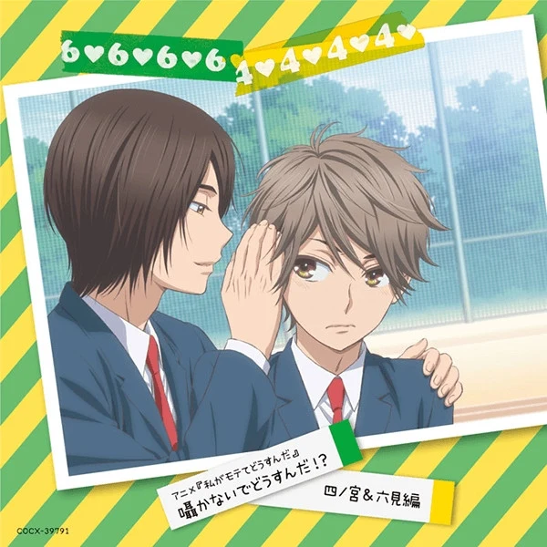 (Album) Kiss Him, Not Me (Watashi ga Motete Dousunda) TV Anime: Sasayakanaide Dosunda!? - Shinomiya & Mutsumi