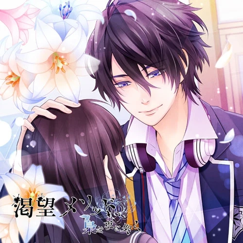 (Drama CD) Katsubo Method, Fukuro wa Yoru ni Naku 4 Kazuya Nase (CV: Yuuki Kaji)