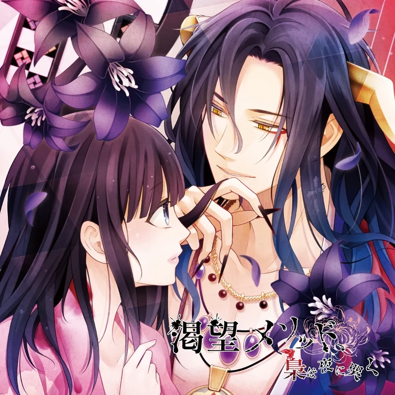 (Drama CD) Katsubo Method, Fukuro wa Yoru ni Naku 6 Fushisha no O (CV: Satoshi Hino)