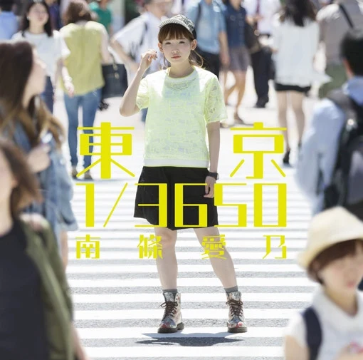 (Album) Tokyo 1/3650 by Yoshino Nanjo [Regular Edition] manga cover