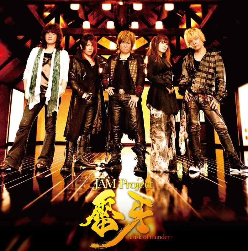 (Theme Song) TV "Garo: Makai no Hana" OP: Raiga - Tusk of thunder - / JAM Project manga cover