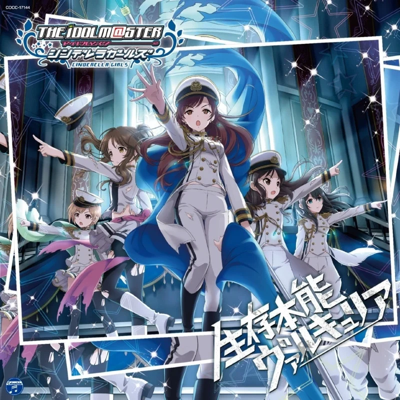 (Character song)THE IDOLM@STER CINDERELLA GIRLS STARLIGHT MASTER 04 Survival instinct Valkyria manga cover