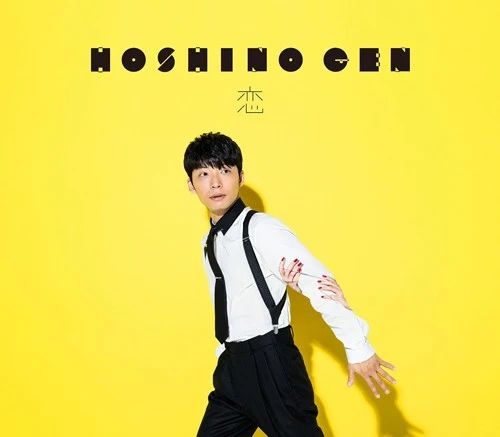 (Maxi Single) Koi by Gen Hoshino [Regular Edition] manga cover