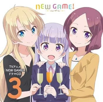 (Drama CD) "NEW GAME! (Anime)" Drama CD 3 manga cover