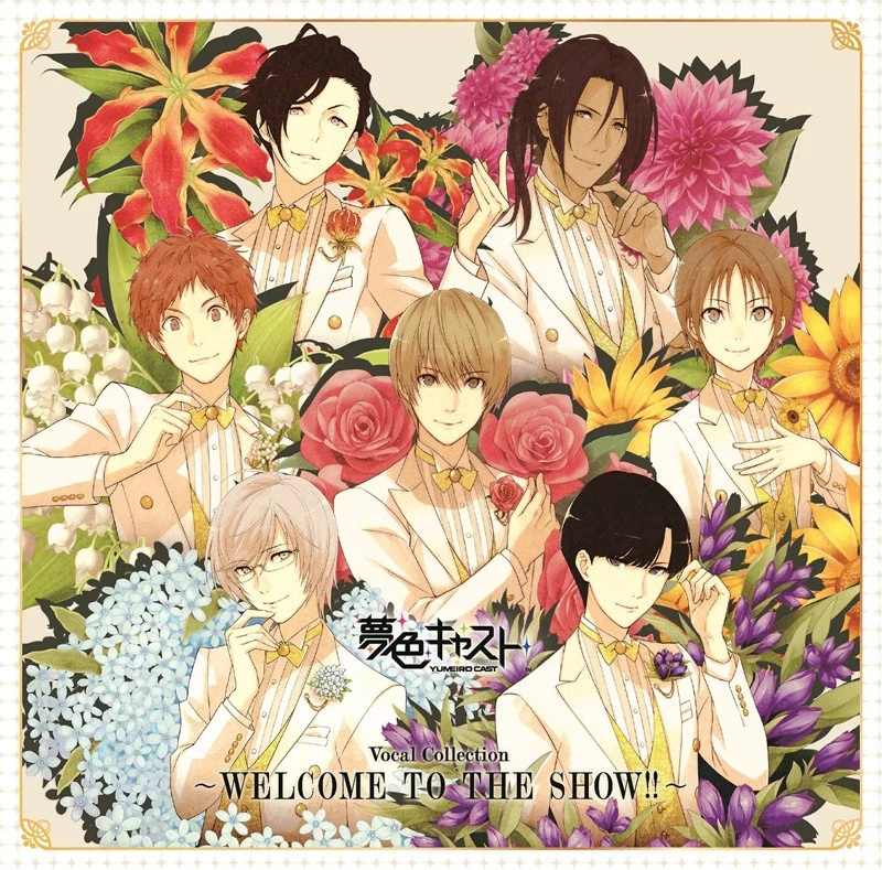 (Album) Yumeiro Cast Rhythm Game: Vocal Mini Album Collection - WELCOME TO THE SHOW!! manga cover