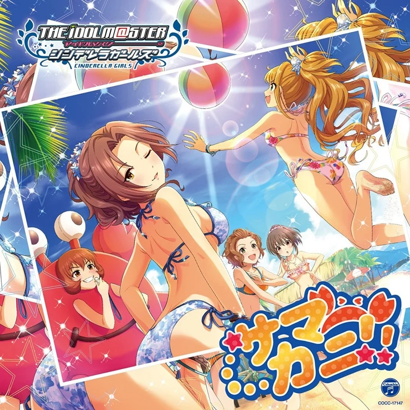 (Character Song) THE IDOLM@STER (Idolmaster) CINDERELLA GIRLS STARLIGHT MASTER 07 Samakani!! manga cover