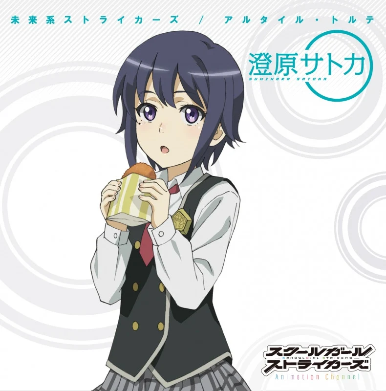 (Theme Song) Schoolgirl Strikers Animation Channel TV Series OP: Mirai Kei Strikers by Satoka Sumihara (CV: Rina Hidaka) ver. manga cover