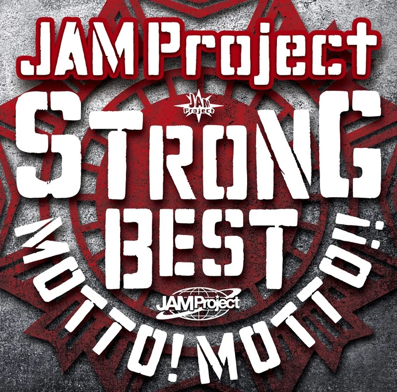 (Album) JAM Project 15th Anniversary: Strong Best Motto! Motto!! -2015- manga cover