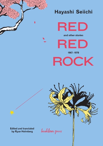 Red Red Rock manga cover