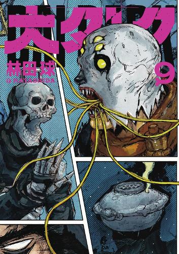 Dai Dark Vol. 9 cover