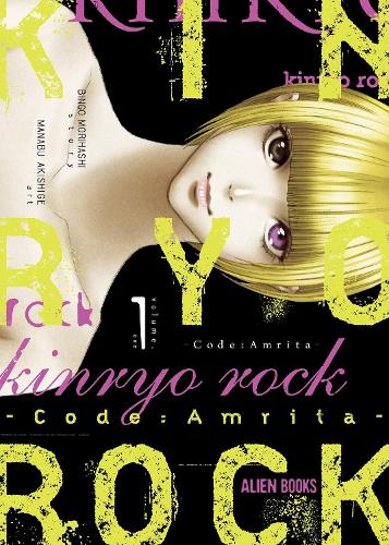 Kinryo Rock - Code Amrita Vol. 1 cover